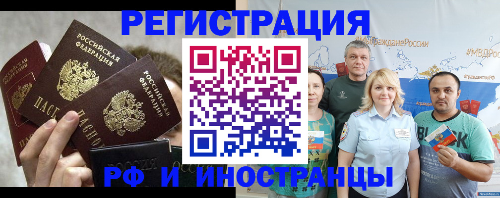 временная прописка в Егорьевске